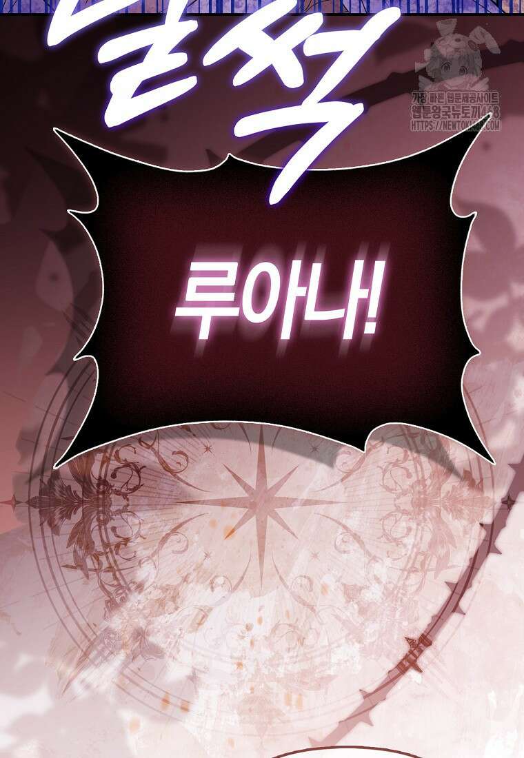 모두의 황녀님 83화 55