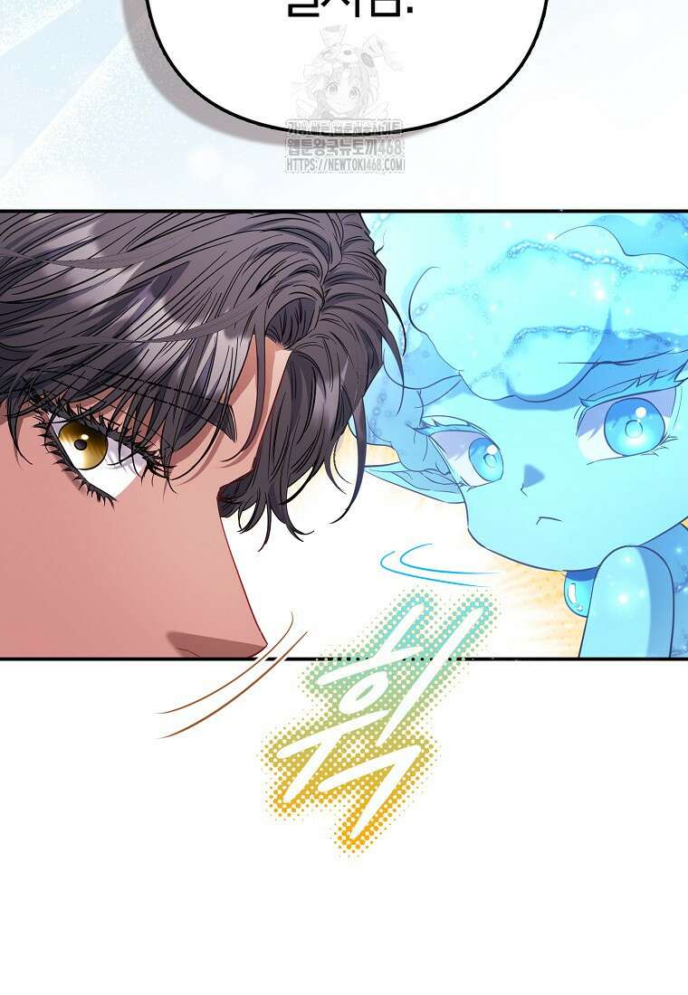 모두의 황녀님 83화 60
