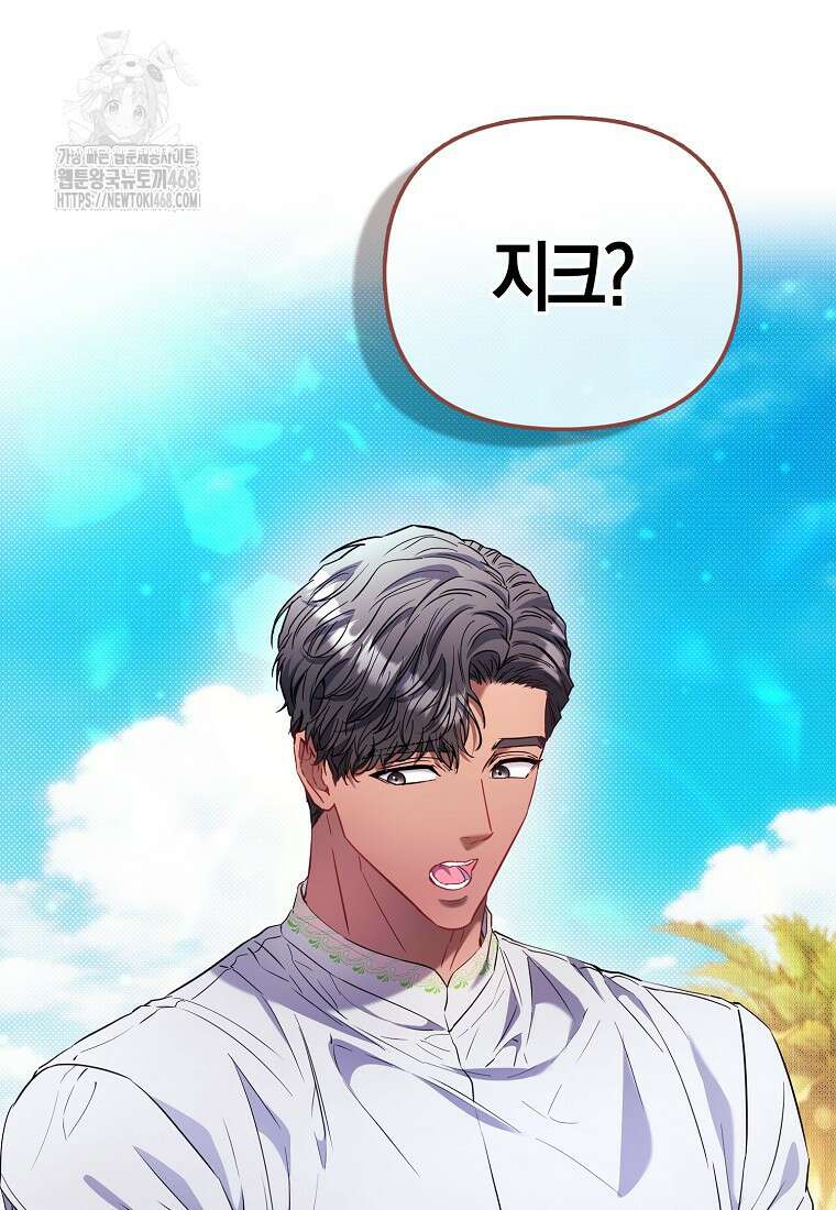 모두의 황녀님 83화 61