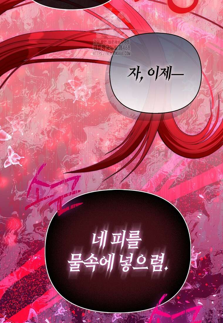 모두의 황녀님 83화 106