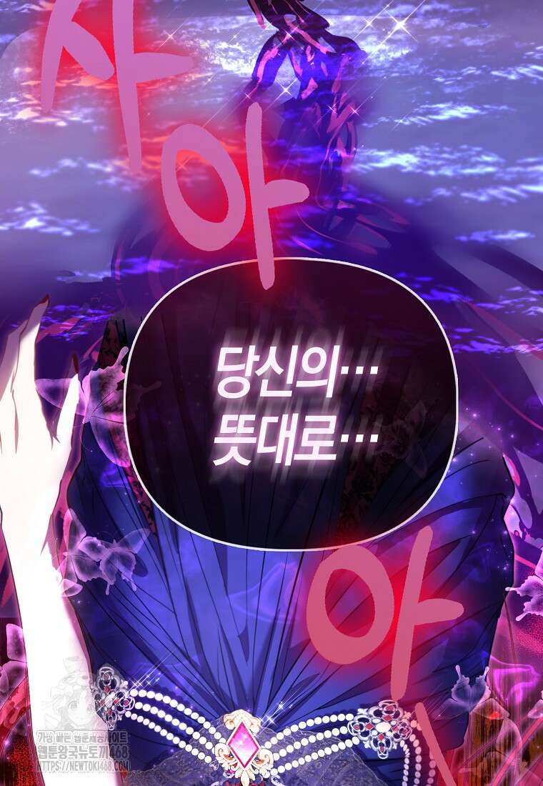 모두의 황녀님 83화 116