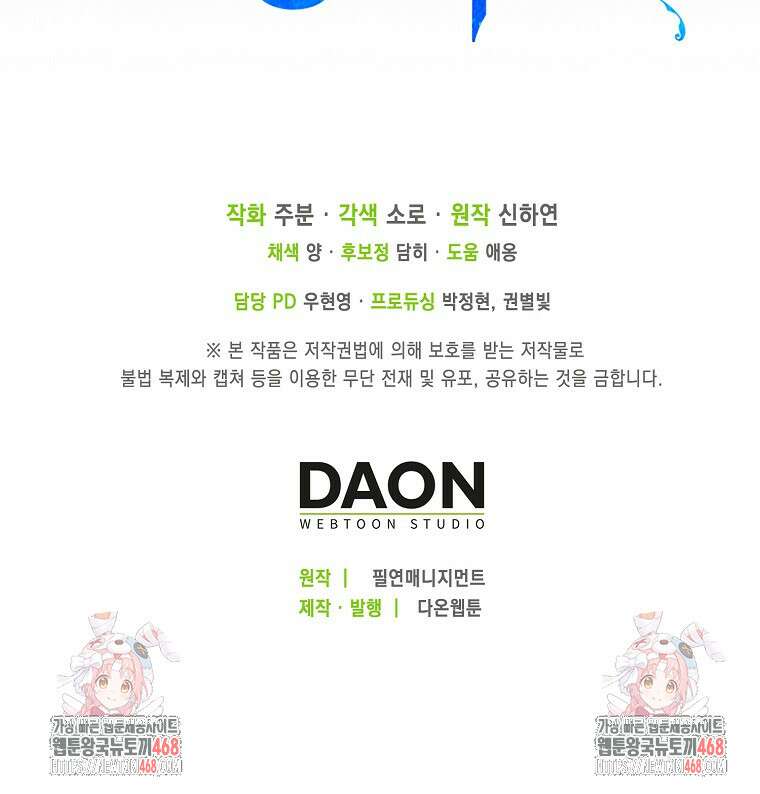 모두의 황녀님 83화 119
