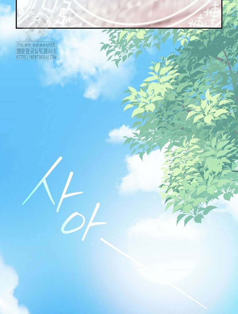 용사의 어머니가 되겠습니다 119화 3