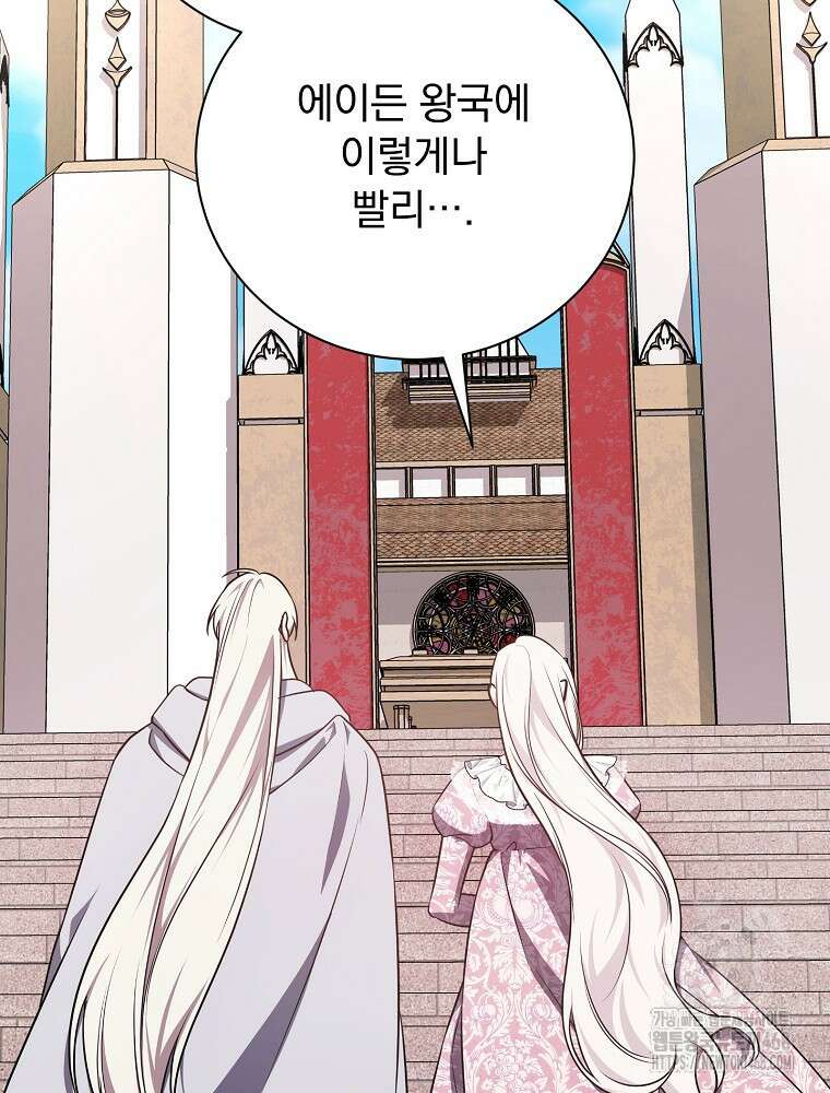 용사의 어머니가 되겠습니다 119화 6