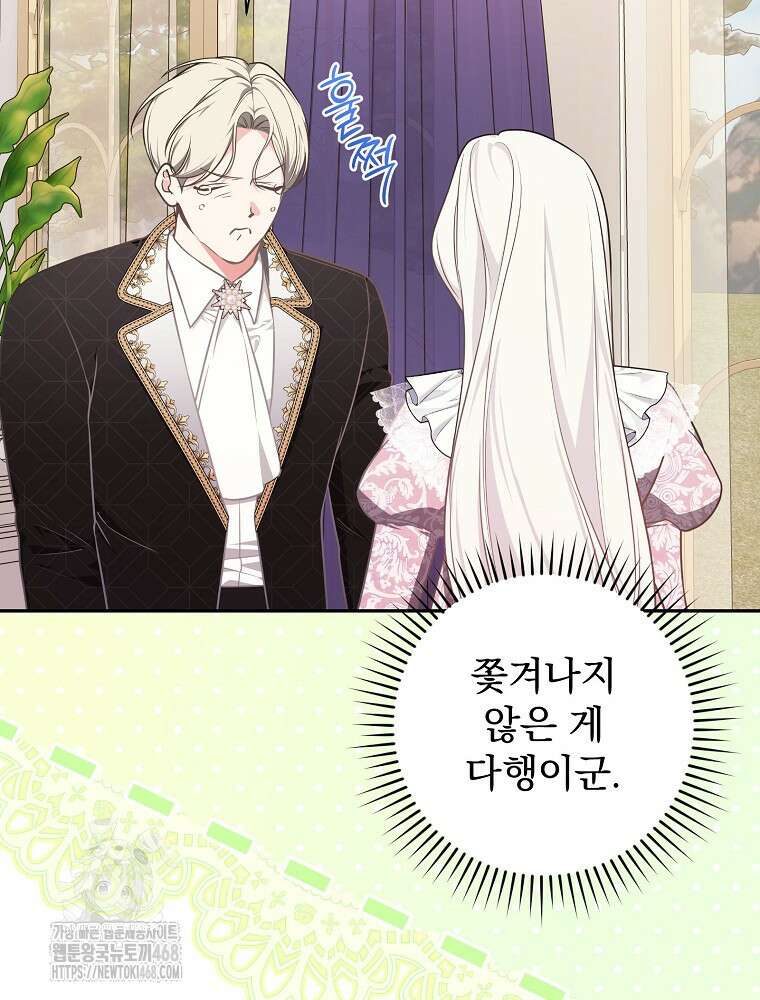 용사의 어머니가 되겠습니다 119화 18