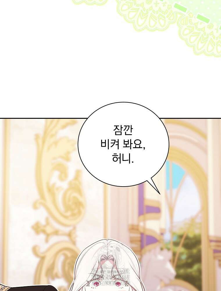 용사의 어머니가 되겠습니다 119화 19