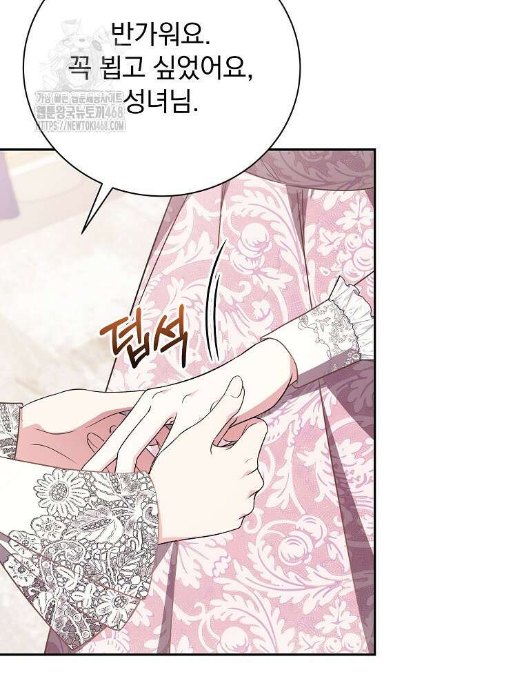용사의 어머니가 되겠습니다 119화 21