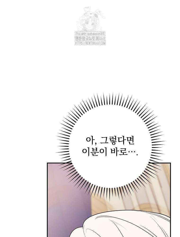 용사의 어머니가 되겠습니다 119화 22