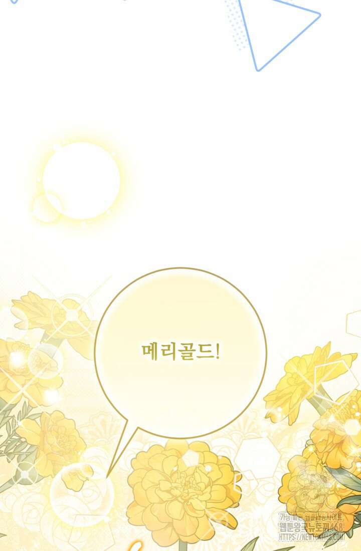 일코하는 황녀님 69화 11