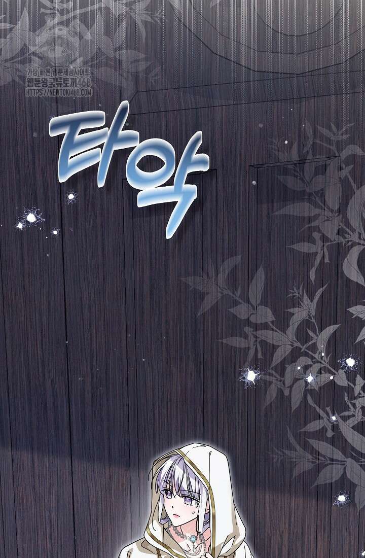 일코하는 황녀님 69화 19