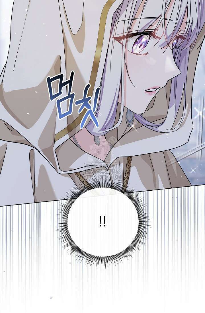 일코하는 황녀님 69화 25