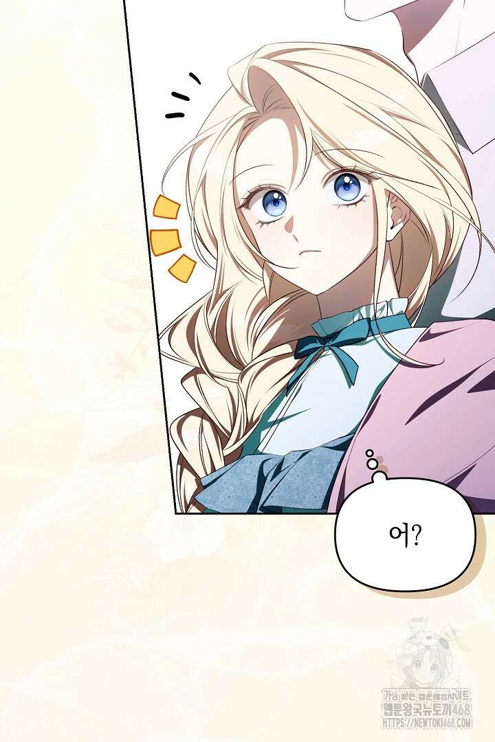 TOP 100 영애 27화 5