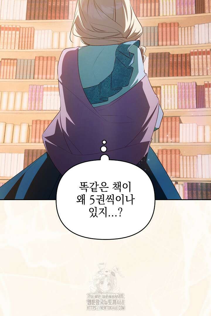 TOP 100 영애 27화 7