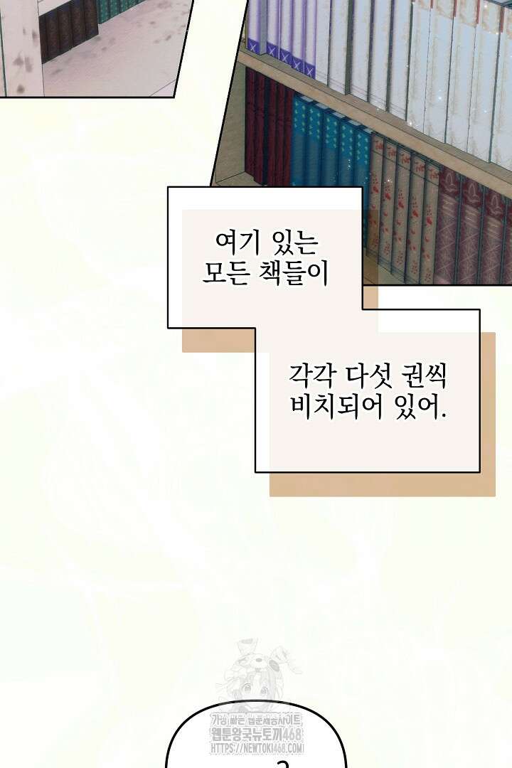TOP 100 영애 27화 9