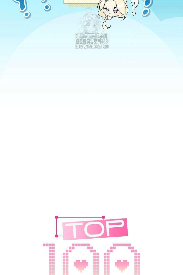 TOP 100 영애 27화 12