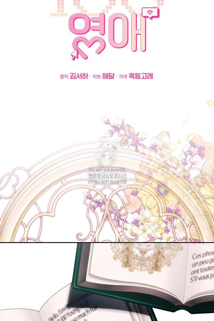 TOP 100 영애 27화 13