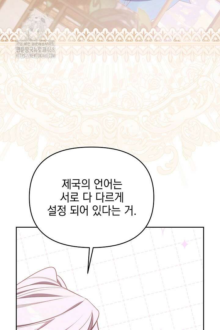 TOP 100 영애 27화 20
