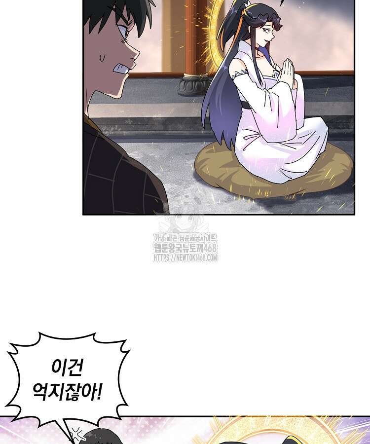 빙의신선 128화 12