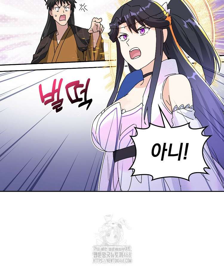 빙의신선 128화 13