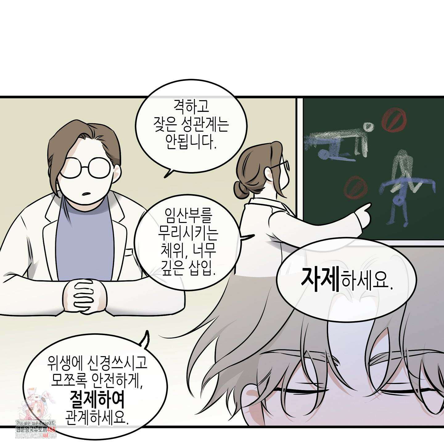 물가의 밤 105화 1