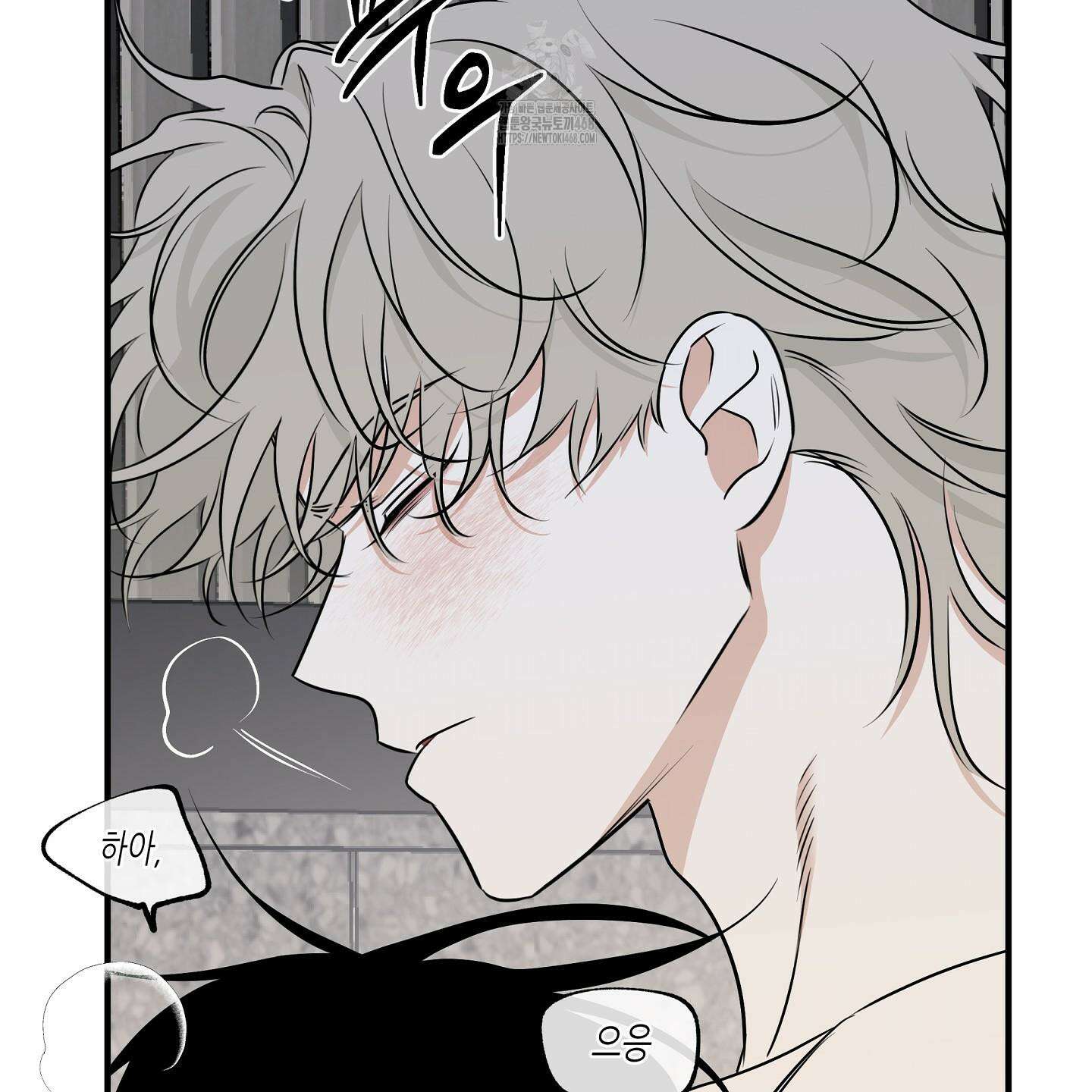 물가의 밤 105화 3