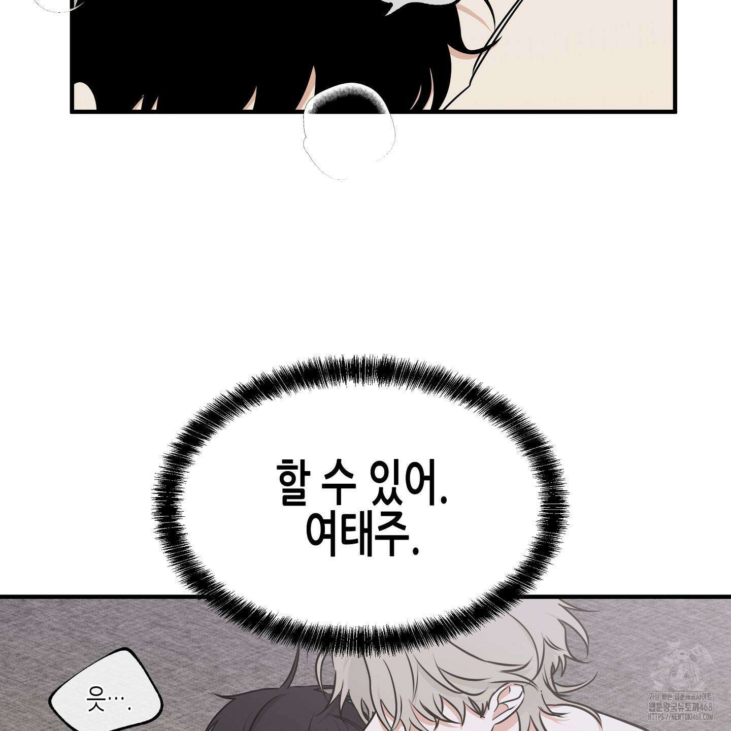 물가의 밤 105화 4