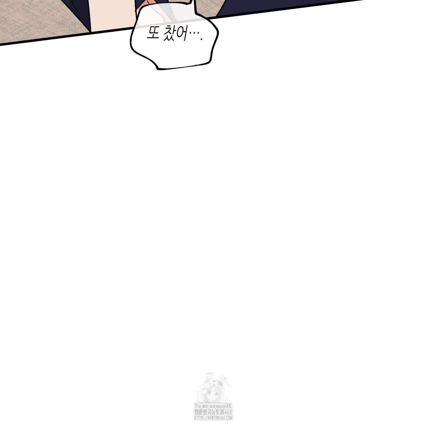 물가의 밤 105화 6