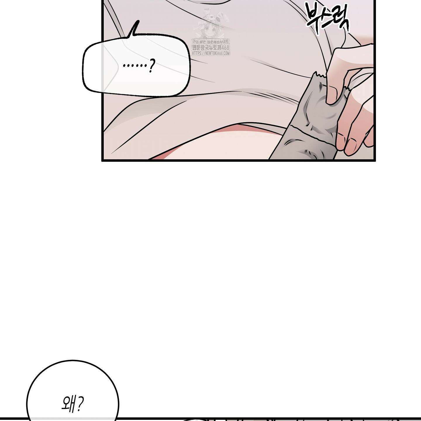물가의 밤 105화 9