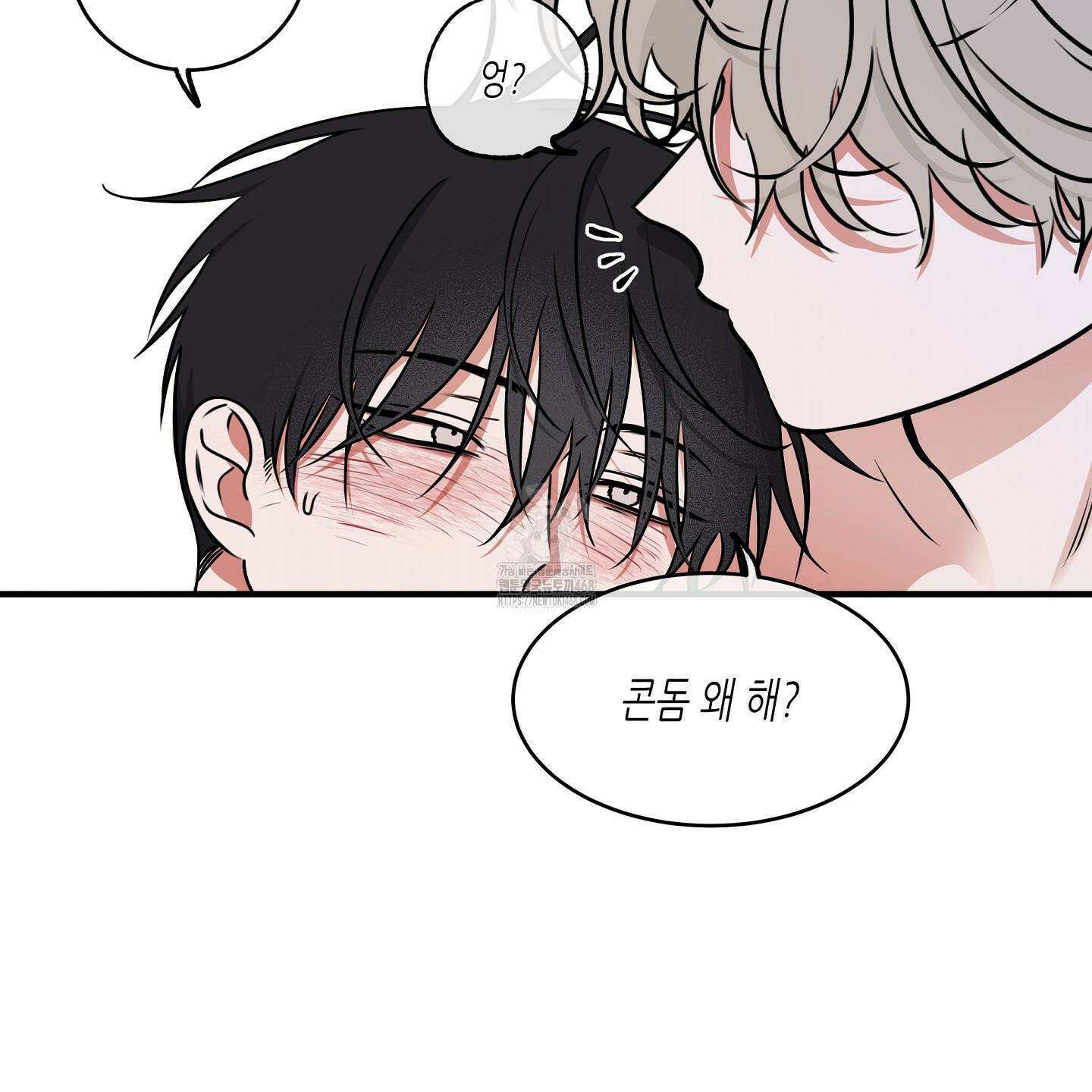 물가의 밤 105화 10