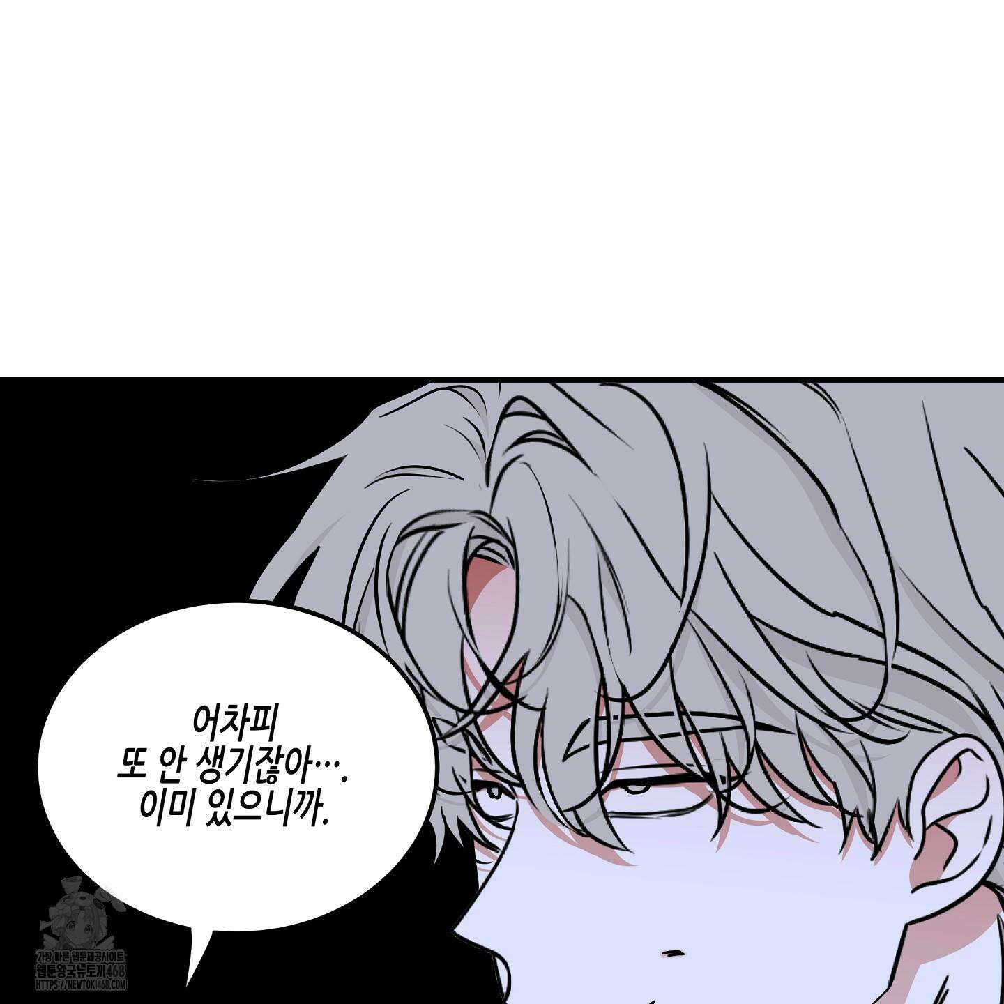 물가의 밤 105화 11