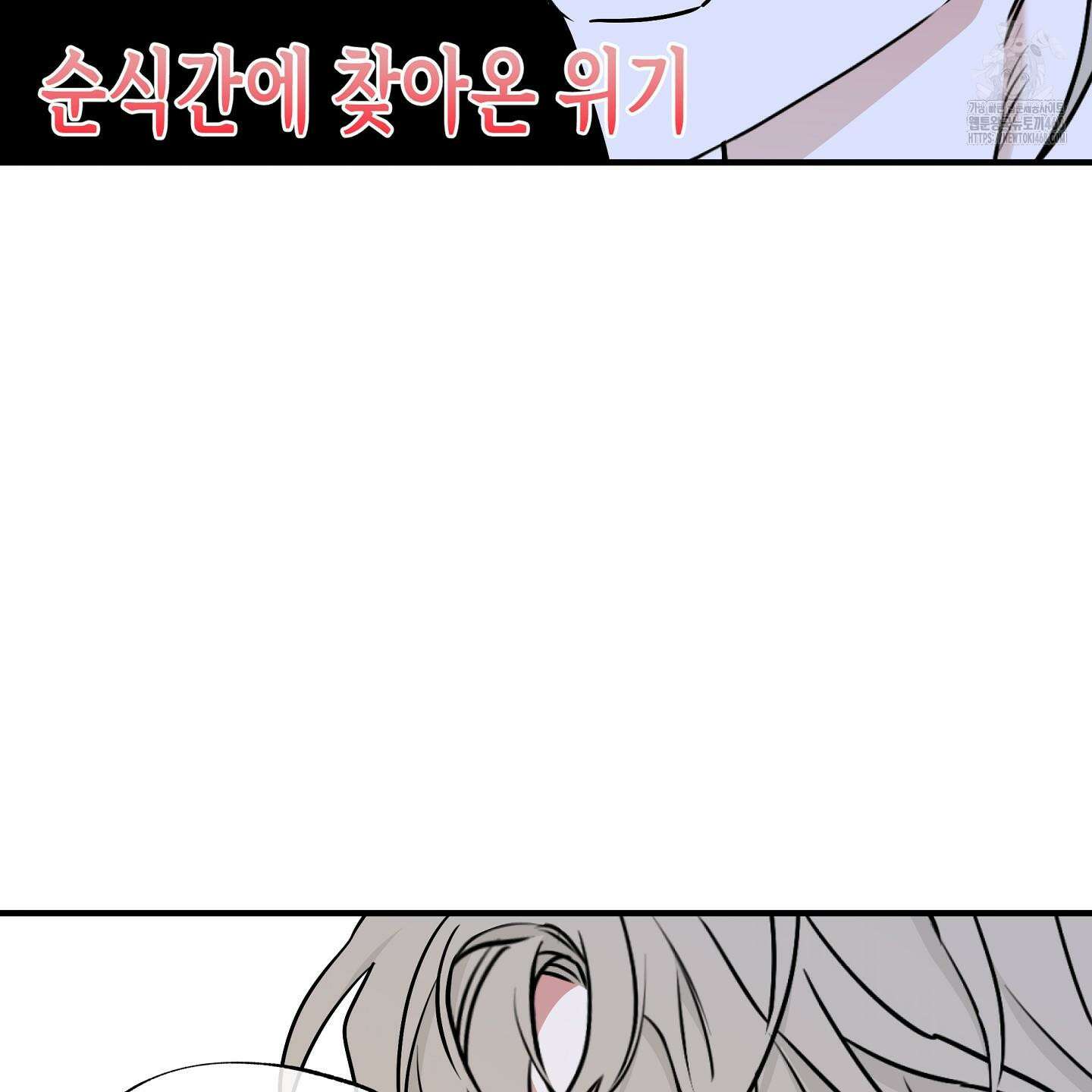 물가의 밤 105화 12