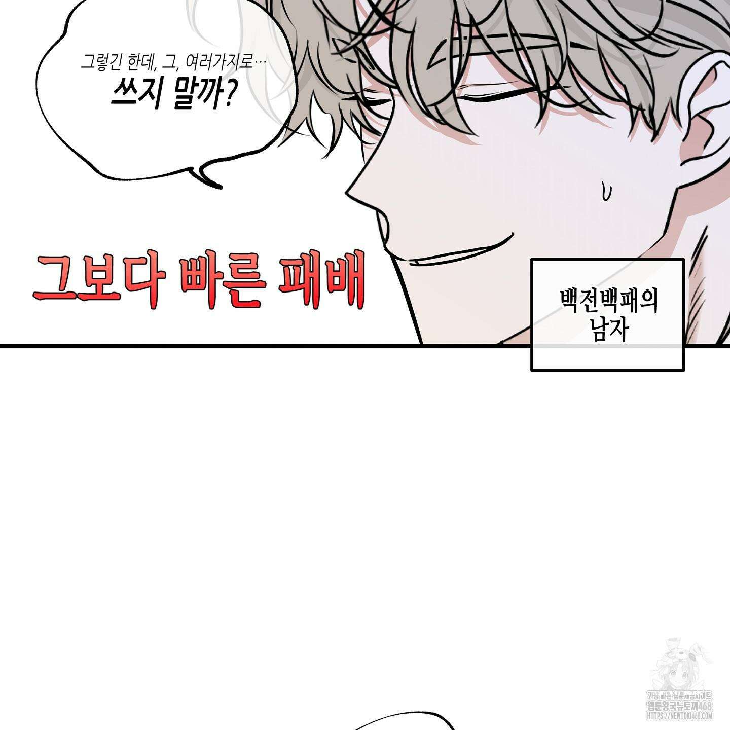 물가의 밤 105화 13