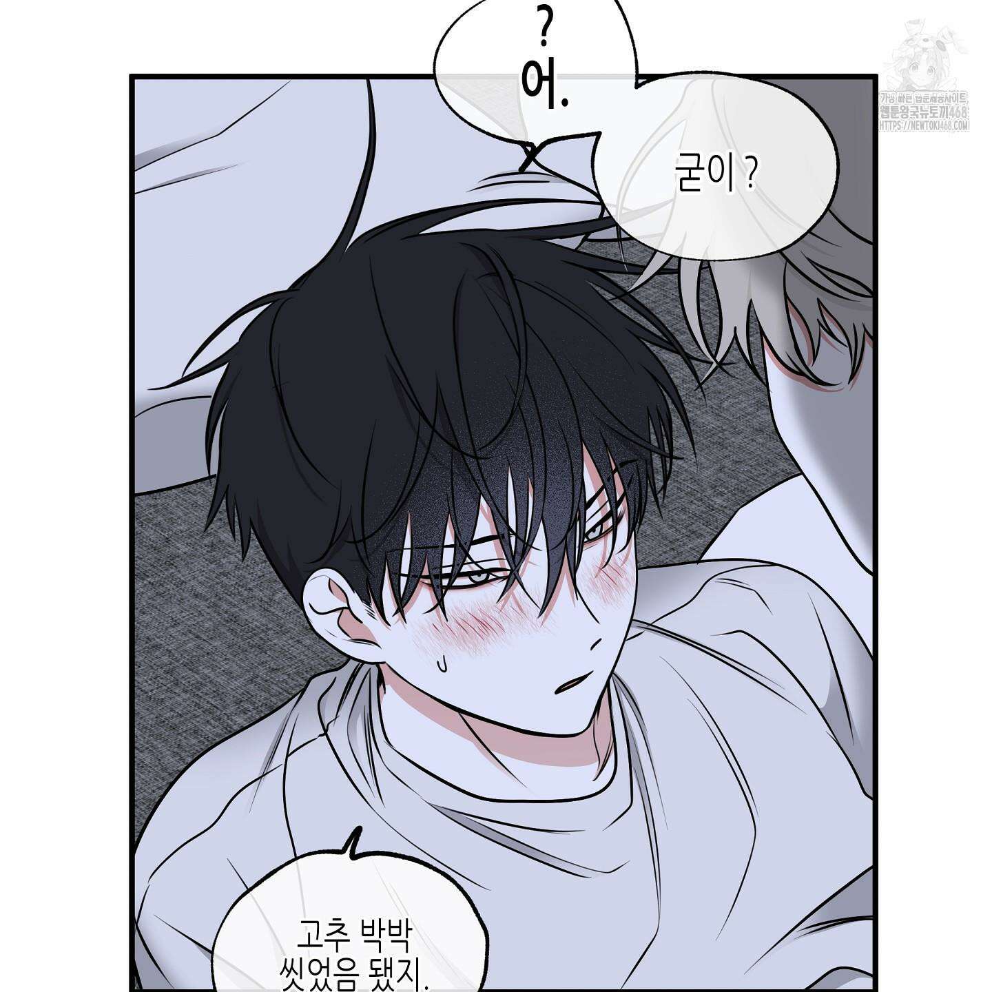 물가의 밤 105화 14