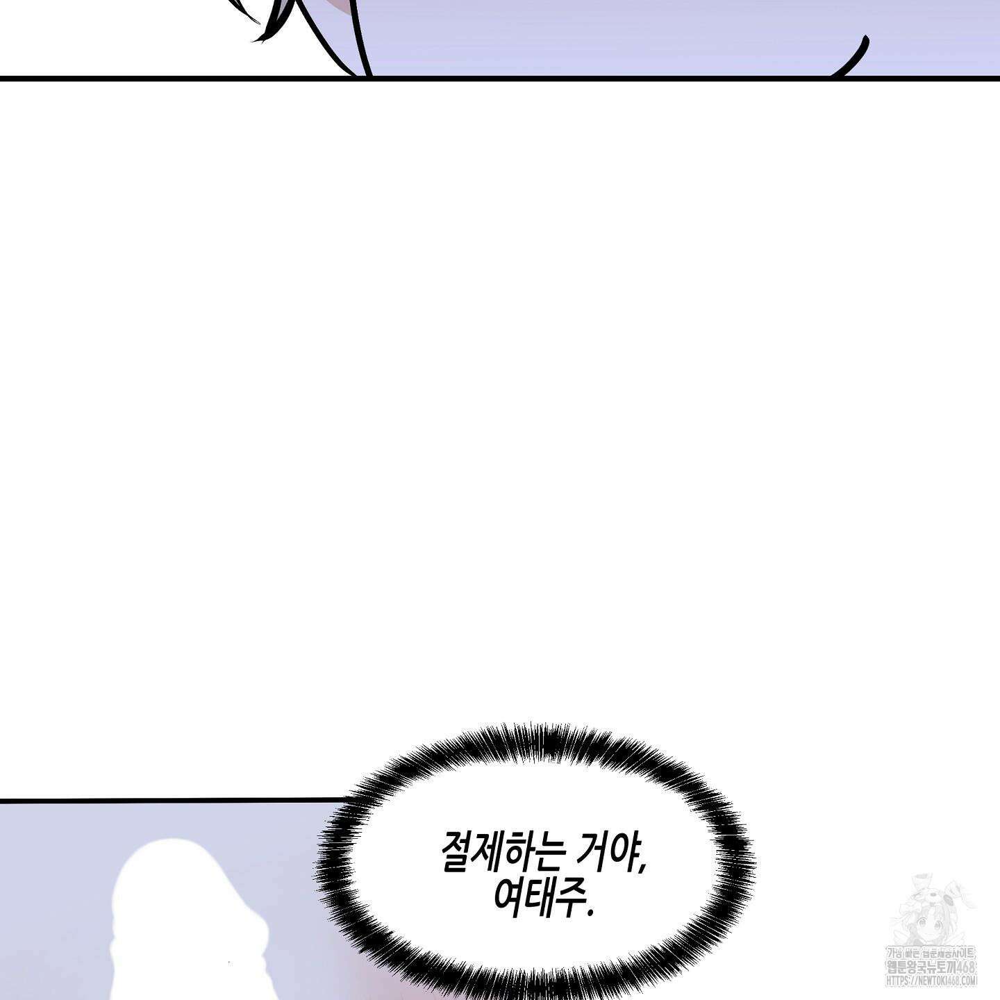 물가의 밤 105화 16