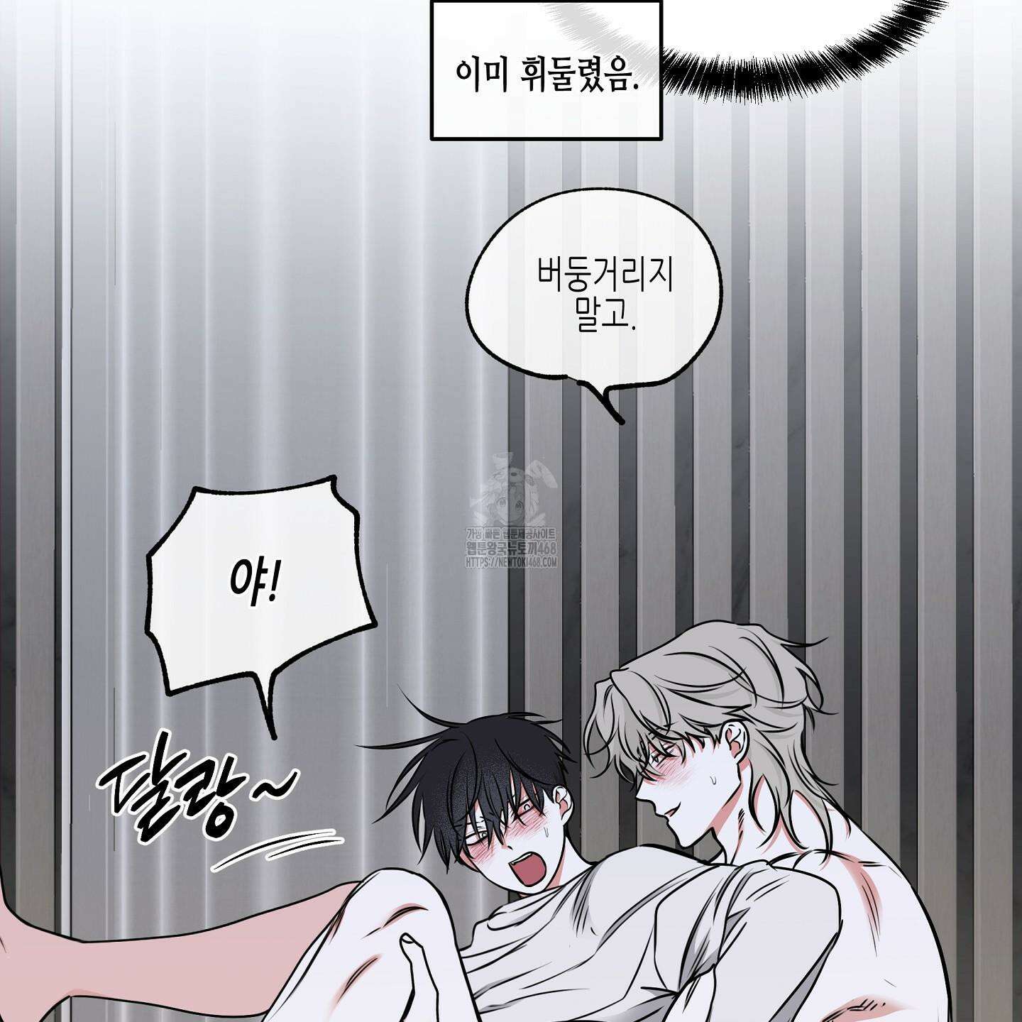 물가의 밤 105화 19