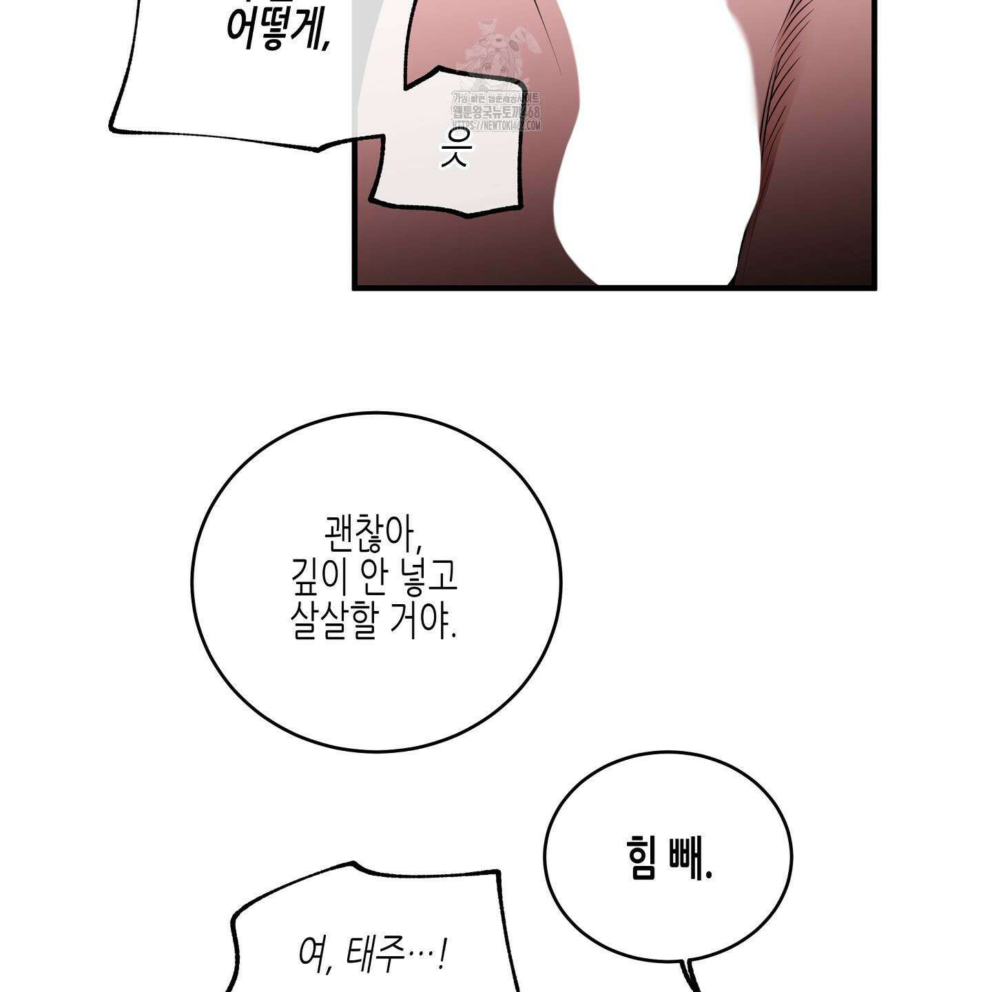 물가의 밤 105화 24