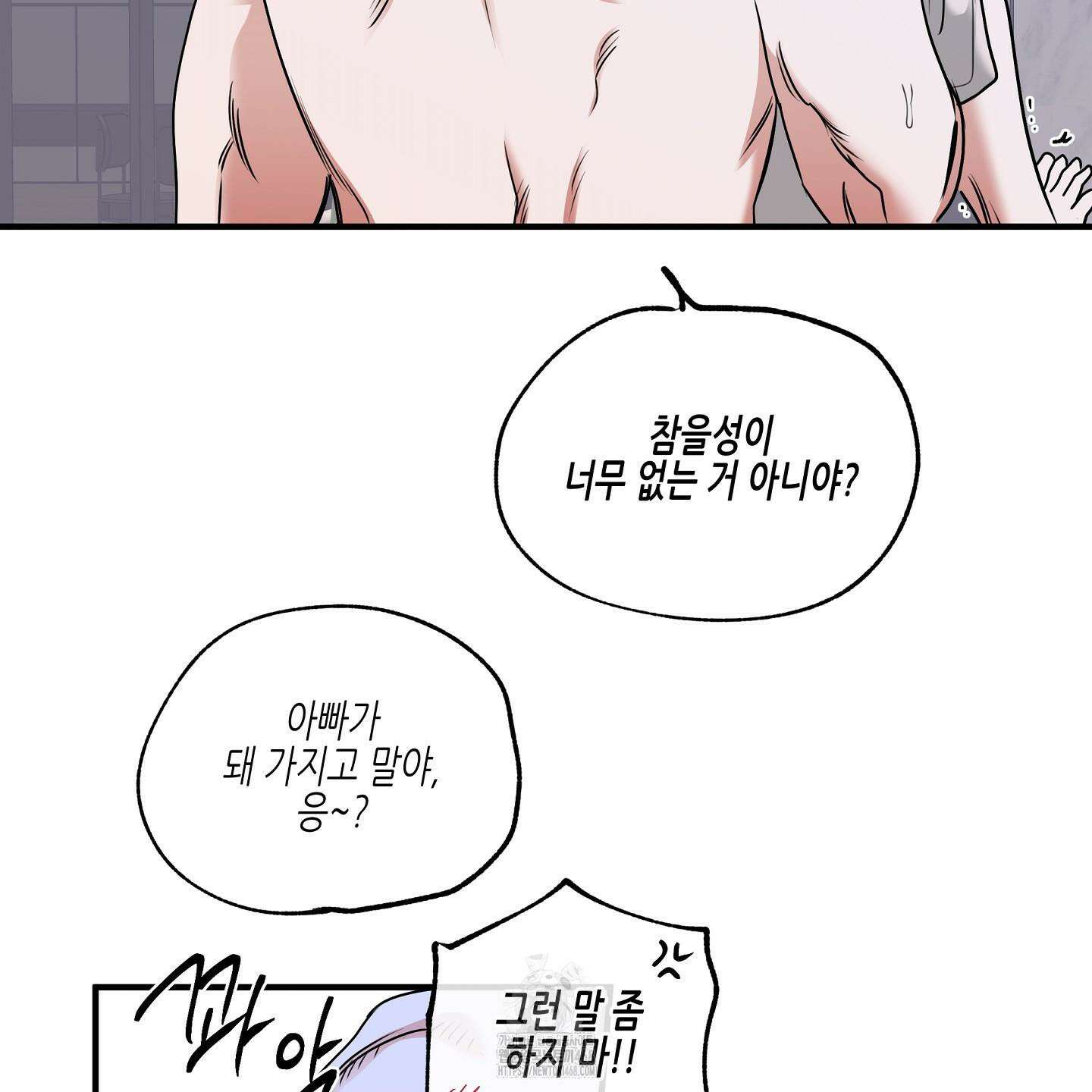 물가의 밤 105화 40