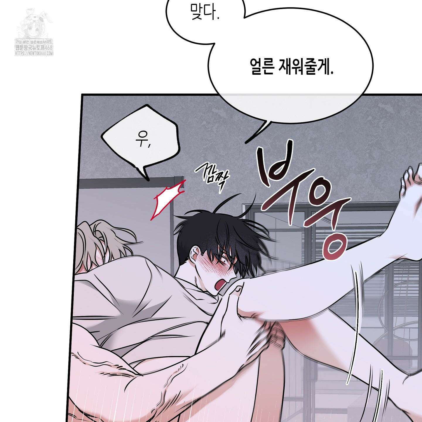 물가의 밤 105화 42