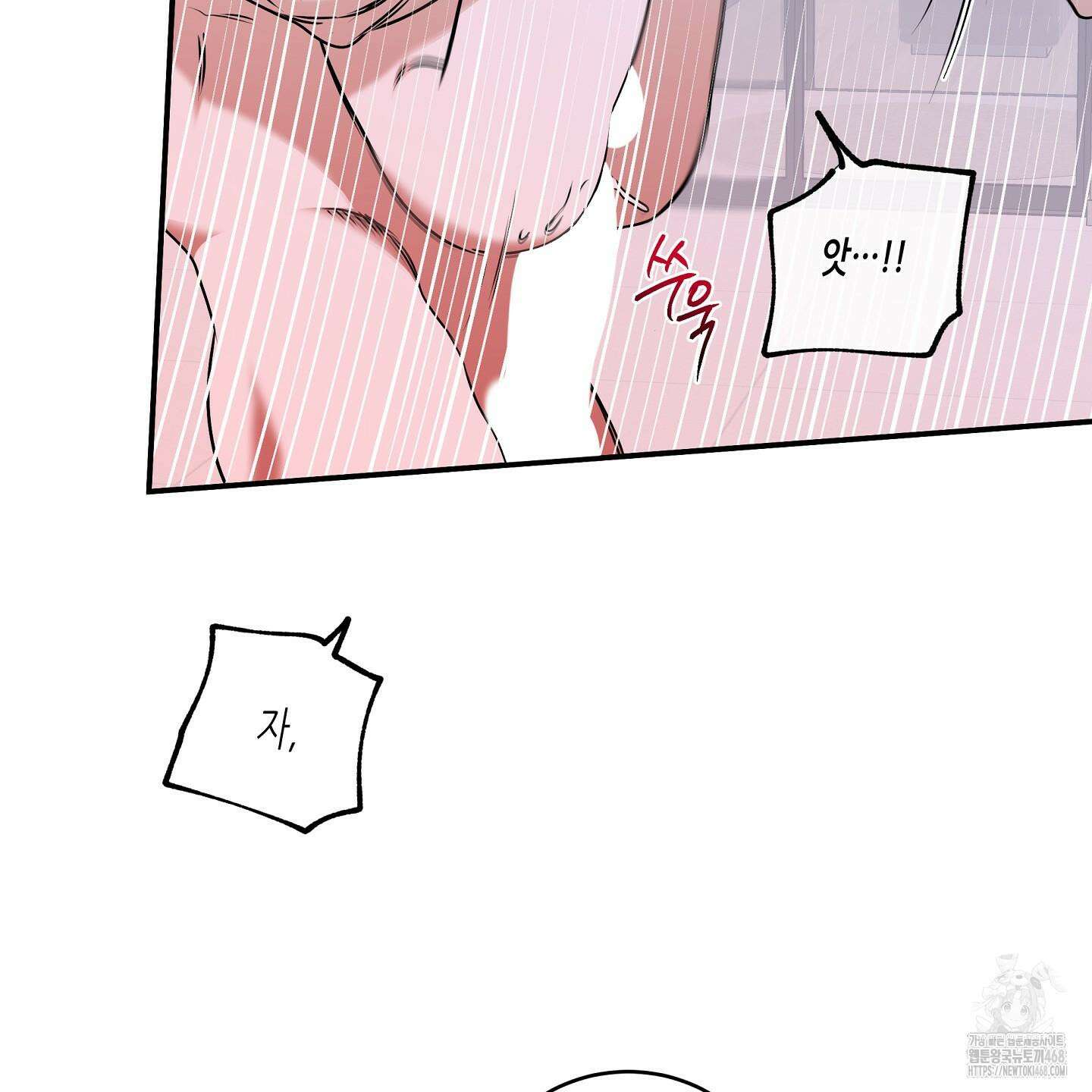 물가의 밤 105화 43