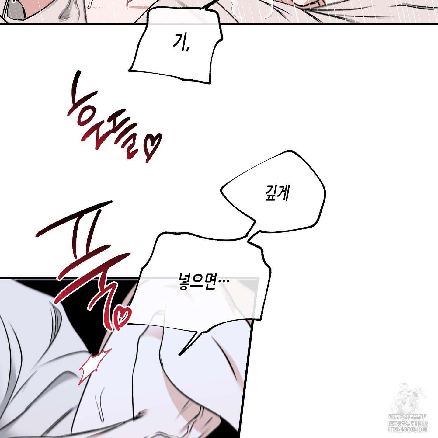 물가의 밤 105화 60