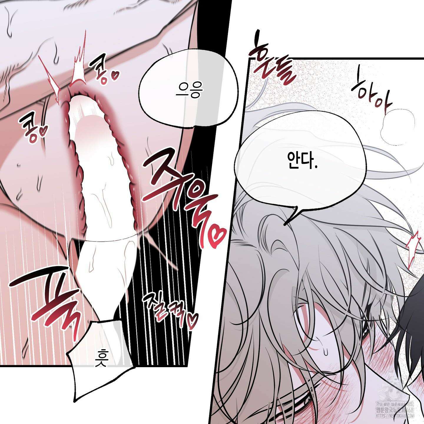 물가의 밤 105화 61