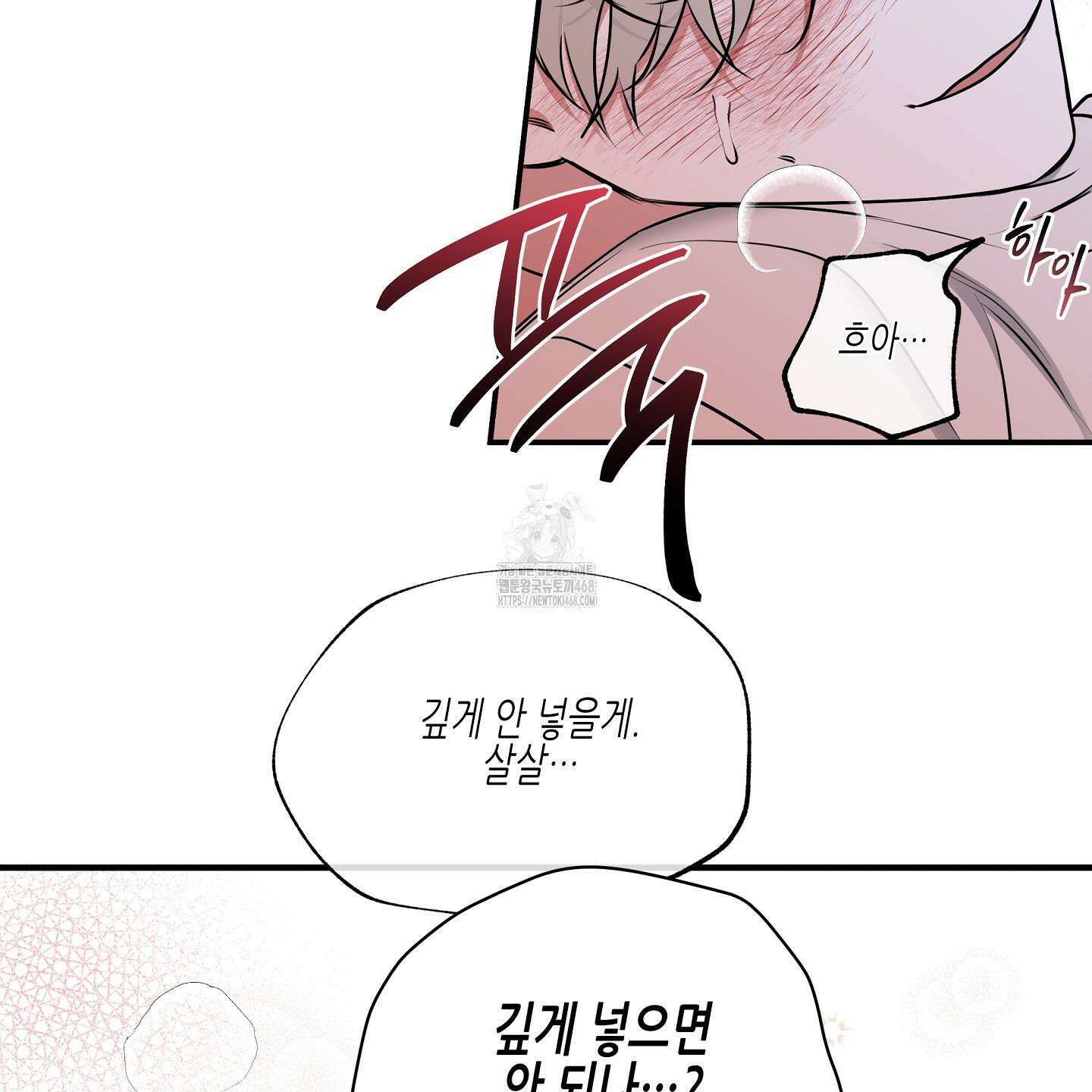 물가의 밤 105화 62