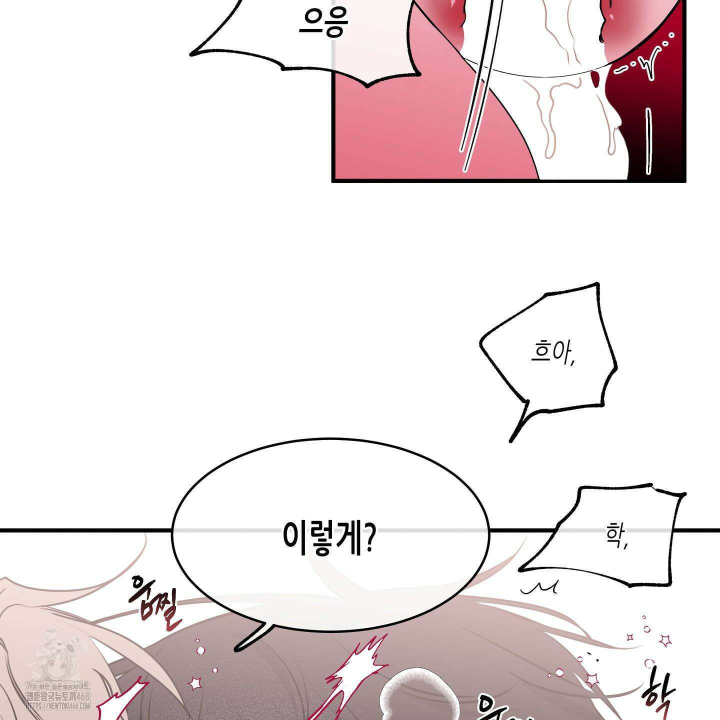 물가의 밤 105화 69
