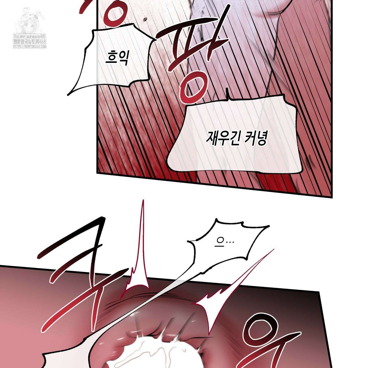 물가의 밤 105화 75