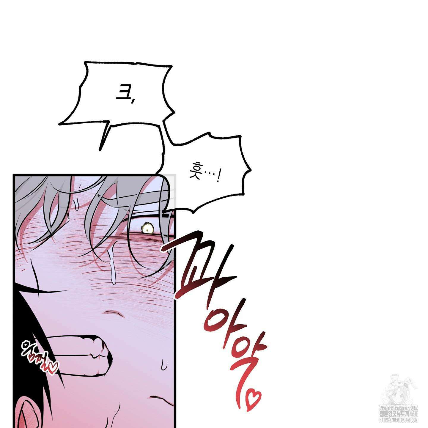물가의 밤 105화 80