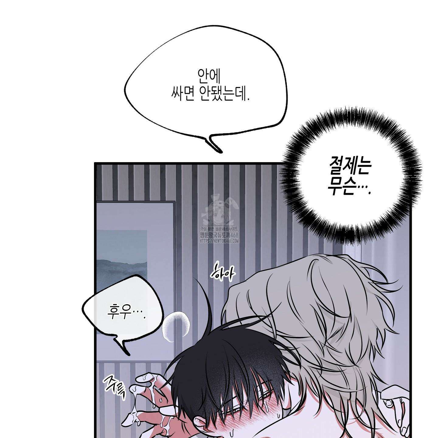 물가의 밤 105화 89