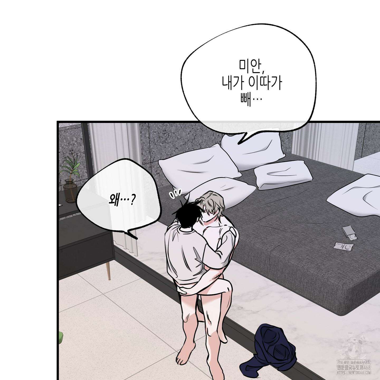 물가의 밤 105화 91