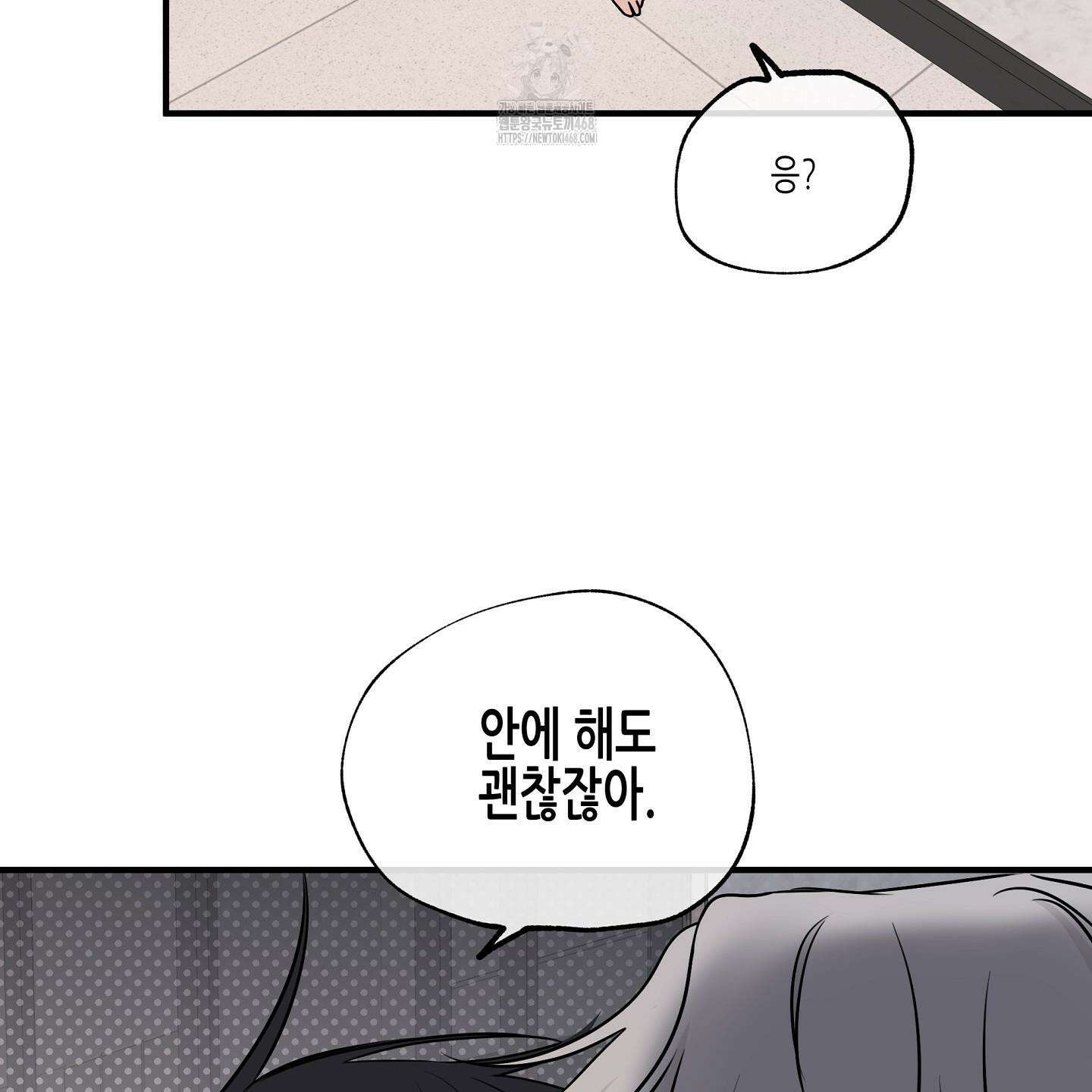 물가의 밤 105화 92