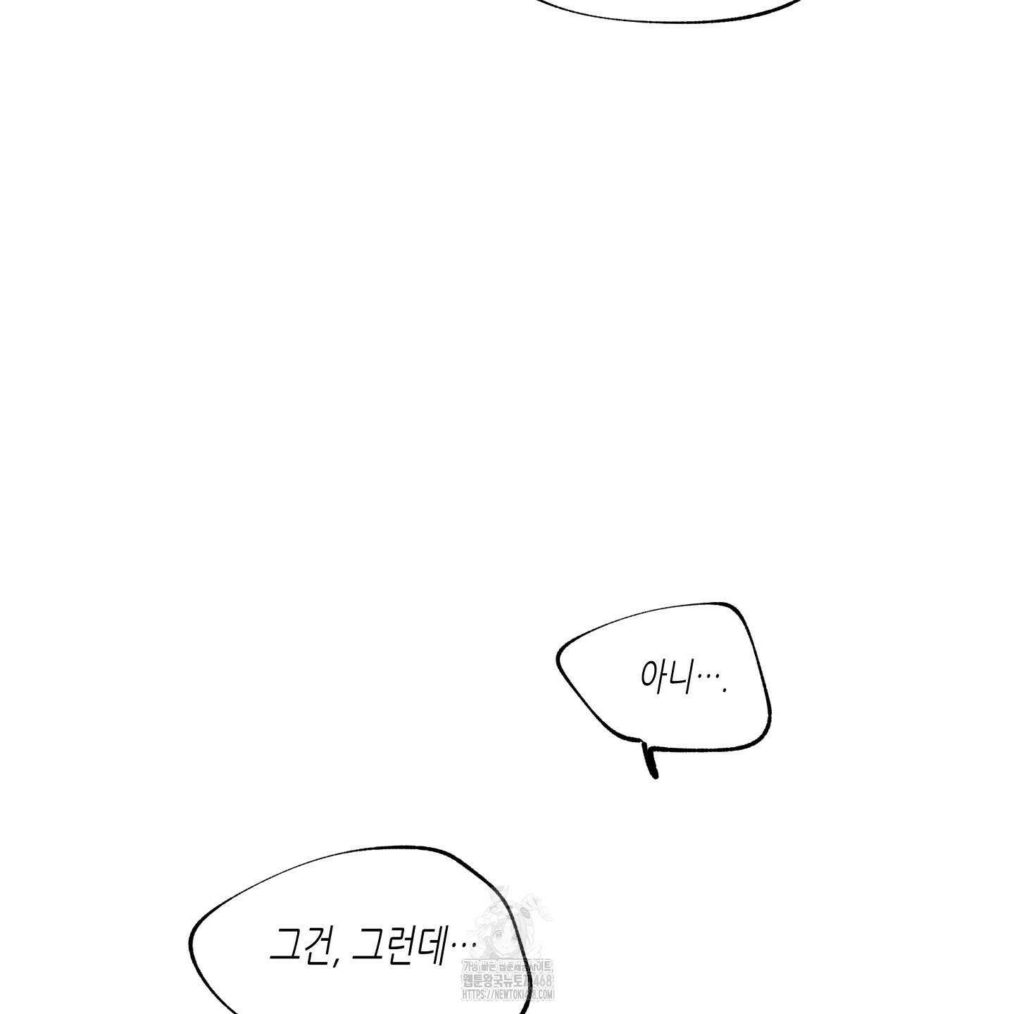 물가의 밤 105화 94