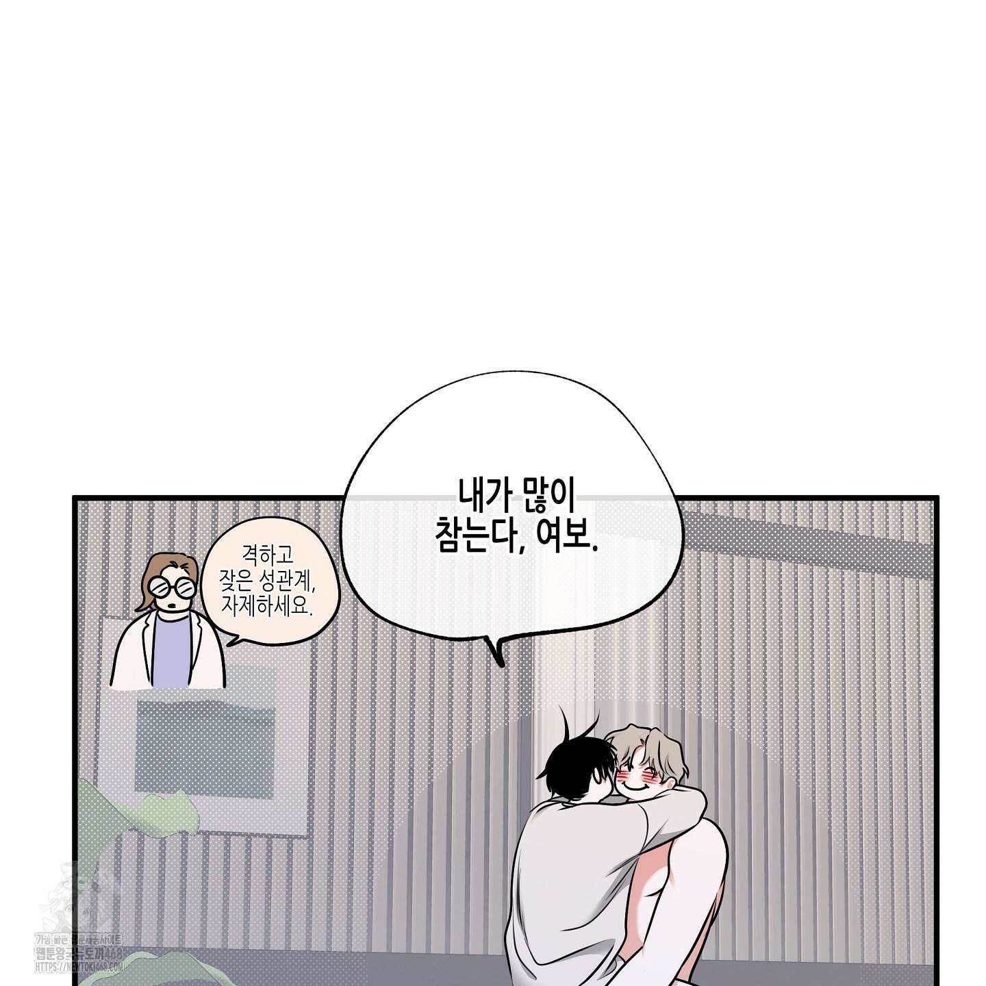 물가의 밤 105화 103